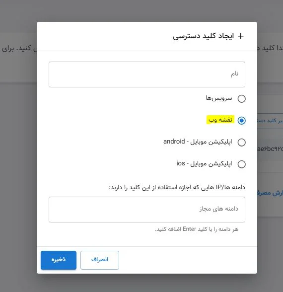 ساخت API نقشه نشان در وردپرس