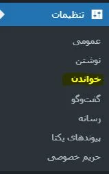 تغییر تعداد مطالب های سایت در Feed وردپرس