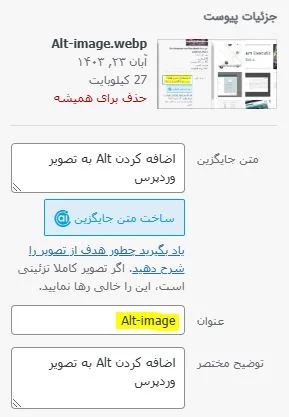 اضافه کردن Title به تصویر ها در وردپرس