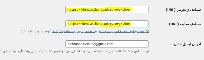 تغییر آدرس سایت از http به https