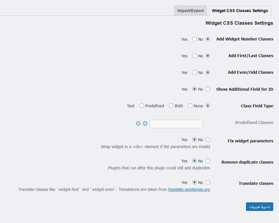 تنظیمات افزونه Widget CSS Classes