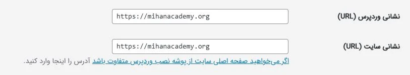 اضافه کردن آدرس WWW به سایت