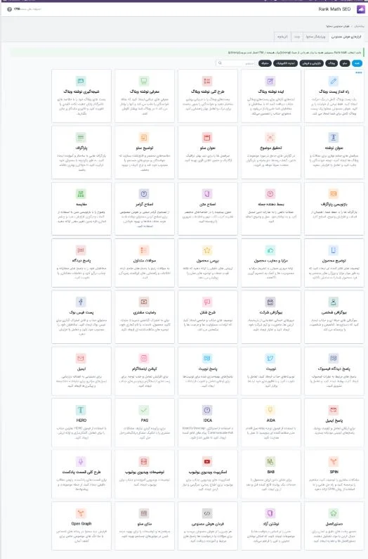 هوش مصنوعی محتوا در رنک مث