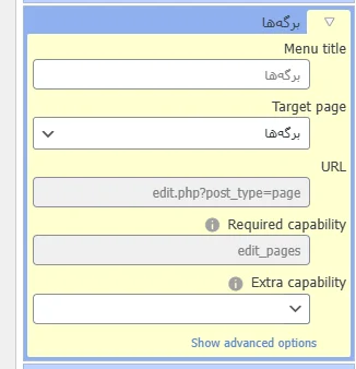 ویرایش اطلاعات دسته ها از طریق افزونه Admin Menu Editor