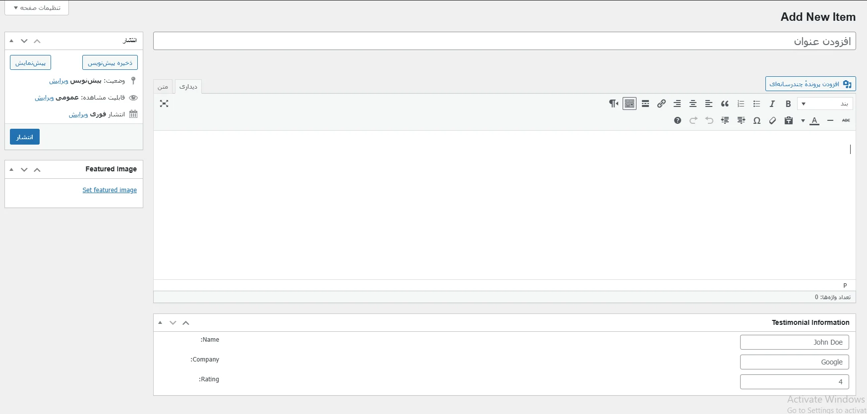 اضافه کردن نظر مشتریان در سایت