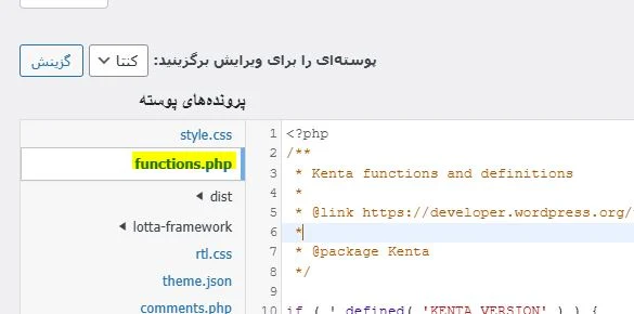 فایل Functions-php