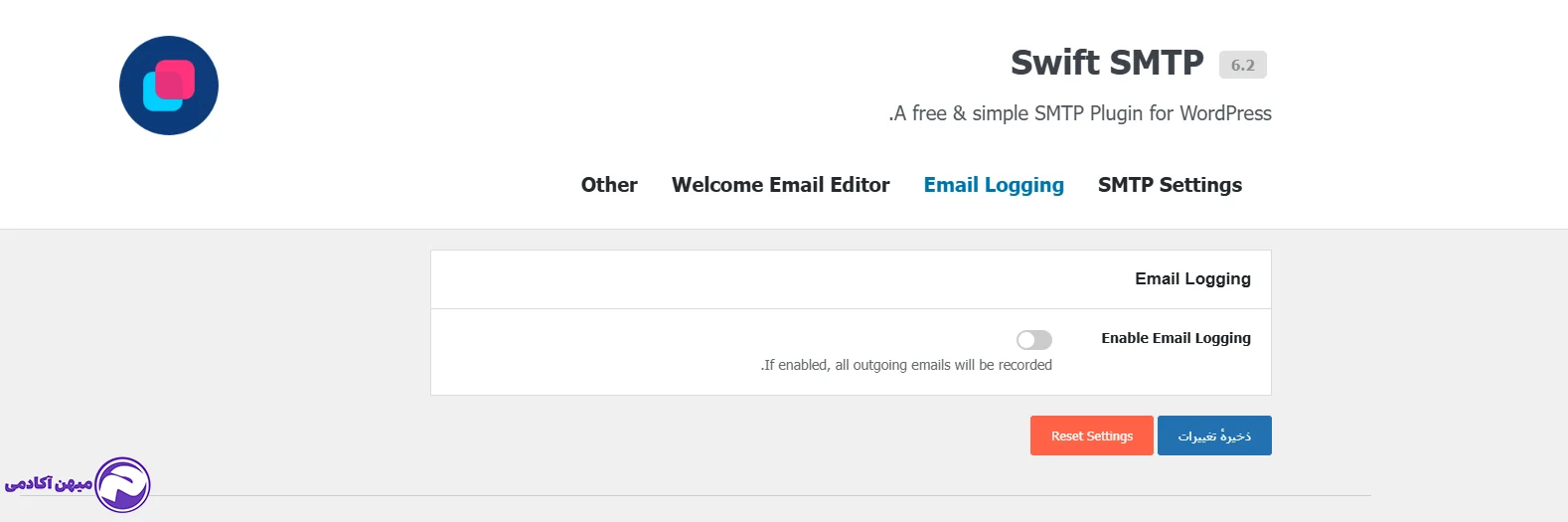 آموزش کار با بخش دوم افزونه Swift Smtp