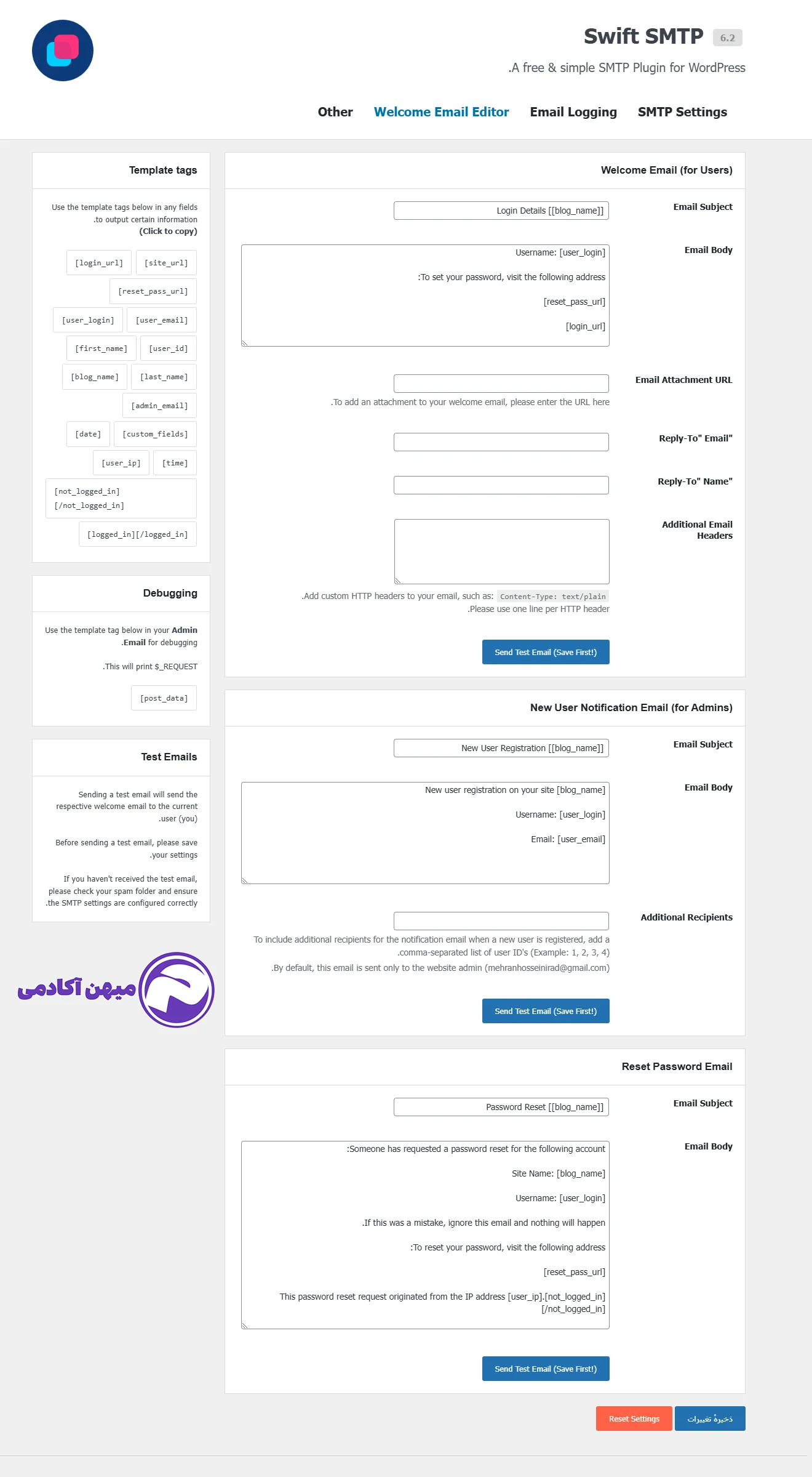 آموزش کار با بخش سوم افزونه Swift Smtp