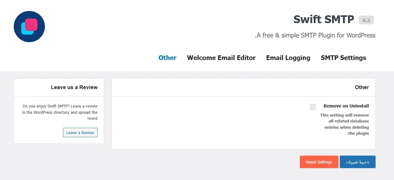 آموزش کار با بخش چهارم افزونه Swift Smtp