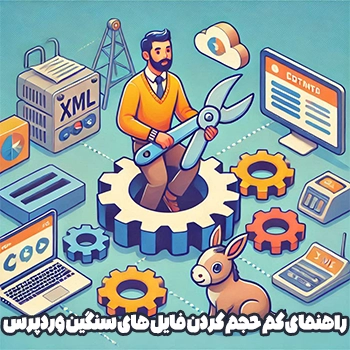 راهنمای گام به گام تقسیم فایل‌های XML برای استفاده در وردپرس
