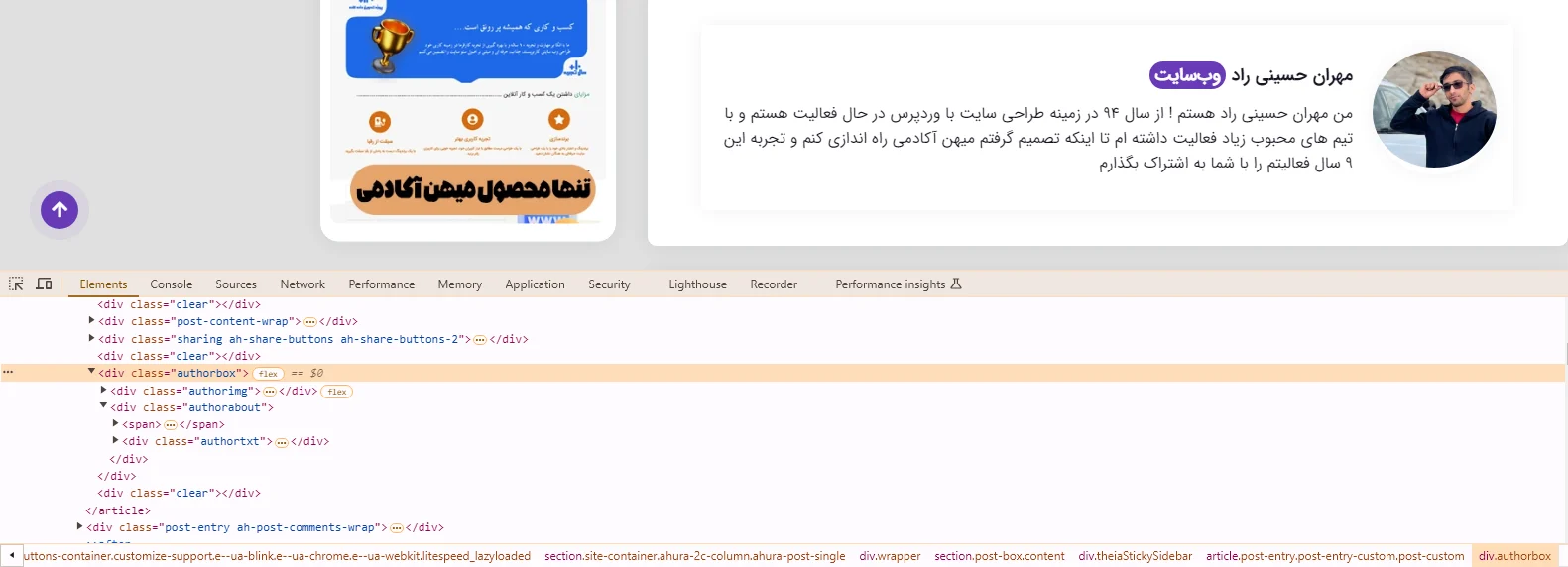 پیدا کردن کلاس تصویر نویسنده در وردپرس