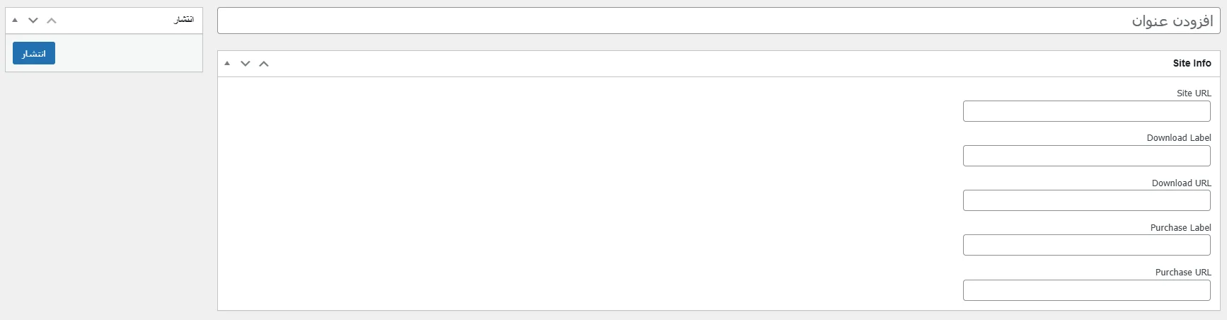اضافه کردن لینک نمایش آنلاین به دمو ها در وردپرس