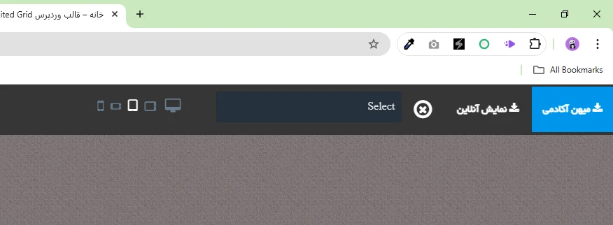 نوار نمایش آنلاین قالب در وردپرس