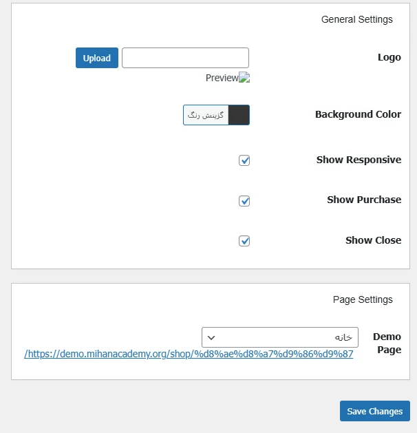 تنظیمات افزونه Demo Bar