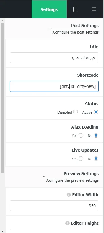 تنظیمات افزونه Ditty