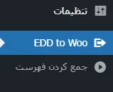 EDD To Woo