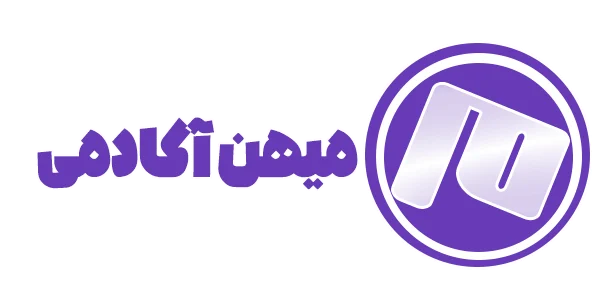 تبلیغات در میهن آکادمی