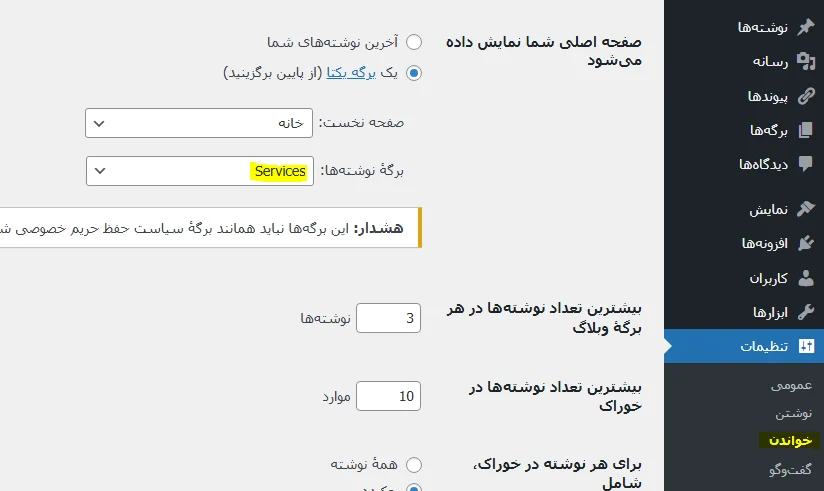 وبلاگ بدون سایدبار در وردپرس