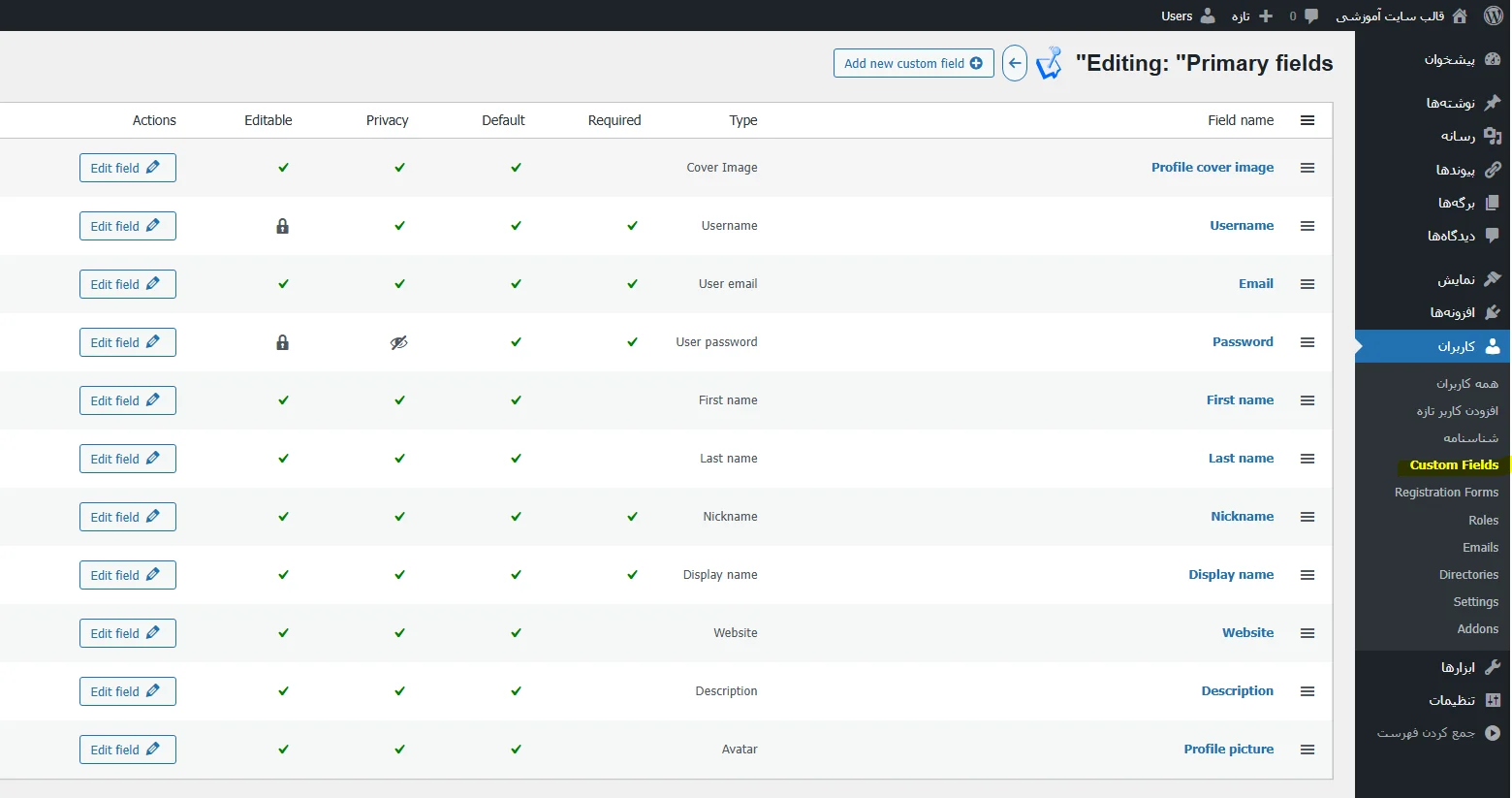 تنظیمات افزونه WP User Manager