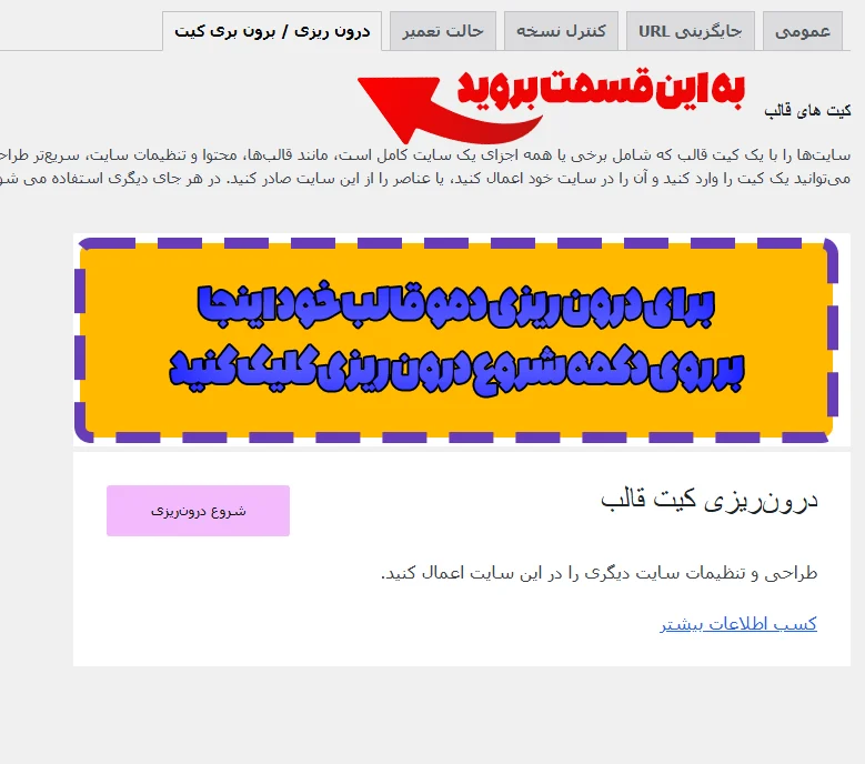 درون ریزی فایل های دمو المنتور