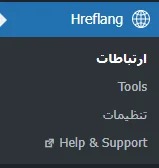 افزونه Hreflang Manager