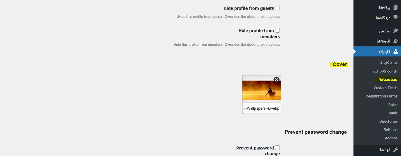 آپلود تصویر پروفایل کاربر در سایت