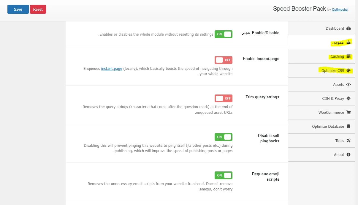 آموزش کار با افزونه Speed Booster Pack