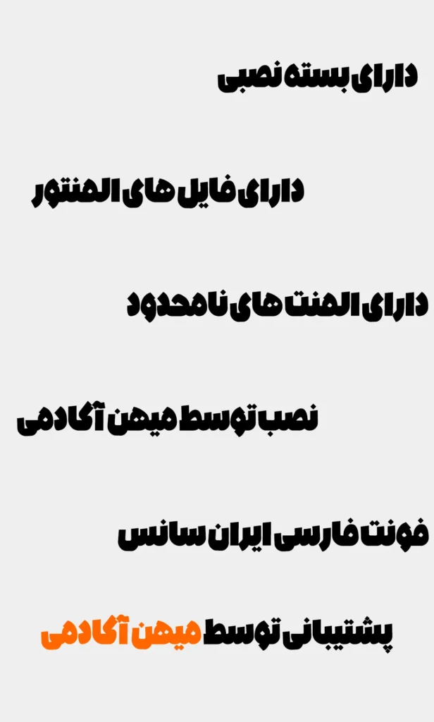 امکانات قالب های المنتوری میهن آکادمی