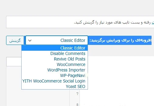 تغییر استایل و رنگبندی صفحه بندی های سایت