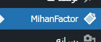افزونه ساخت فاکتور در پنل مدیریت وردپرس