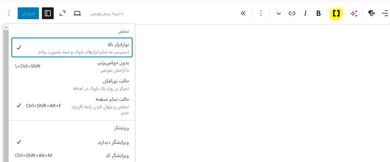 آموزش کار با المنت های افزونه Shortcodes Ultimate
