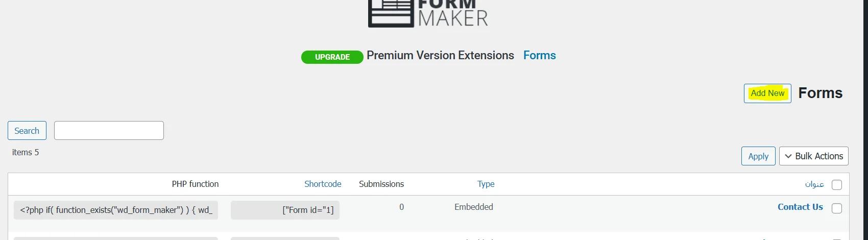 آموزش ساخت فرم با افزونه FormMaker