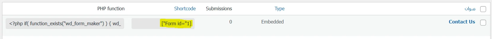 نمایش فرم ساخته شده در وردپرس