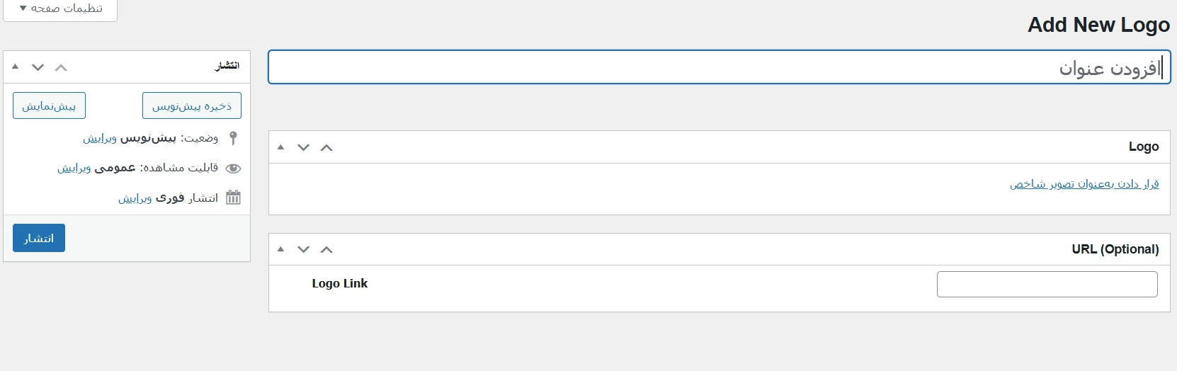 نمایش لوگو مشتریان در سایت