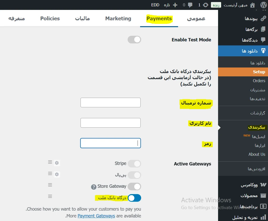 پیکربندی افزونه درگاه پرداخت بانک ملت