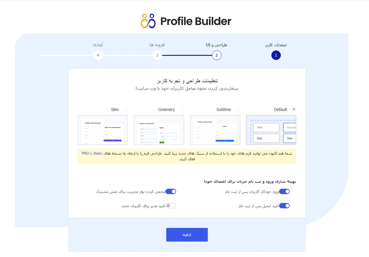 طراحی UI فرم ها در سایت