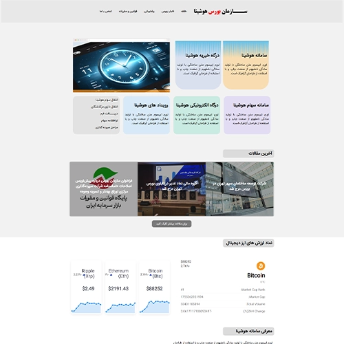 قالب وردپرس سمات (مناسب سایت ارز دیجیتال)