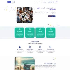 قالب وردپرس المنتور مناسب استارتاپ