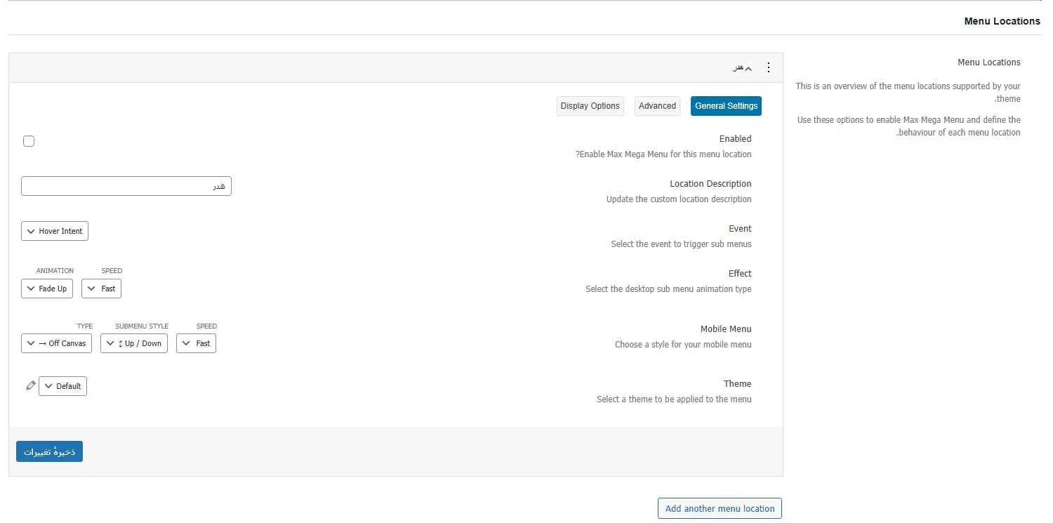 ساخت موقعیت مکانی منو