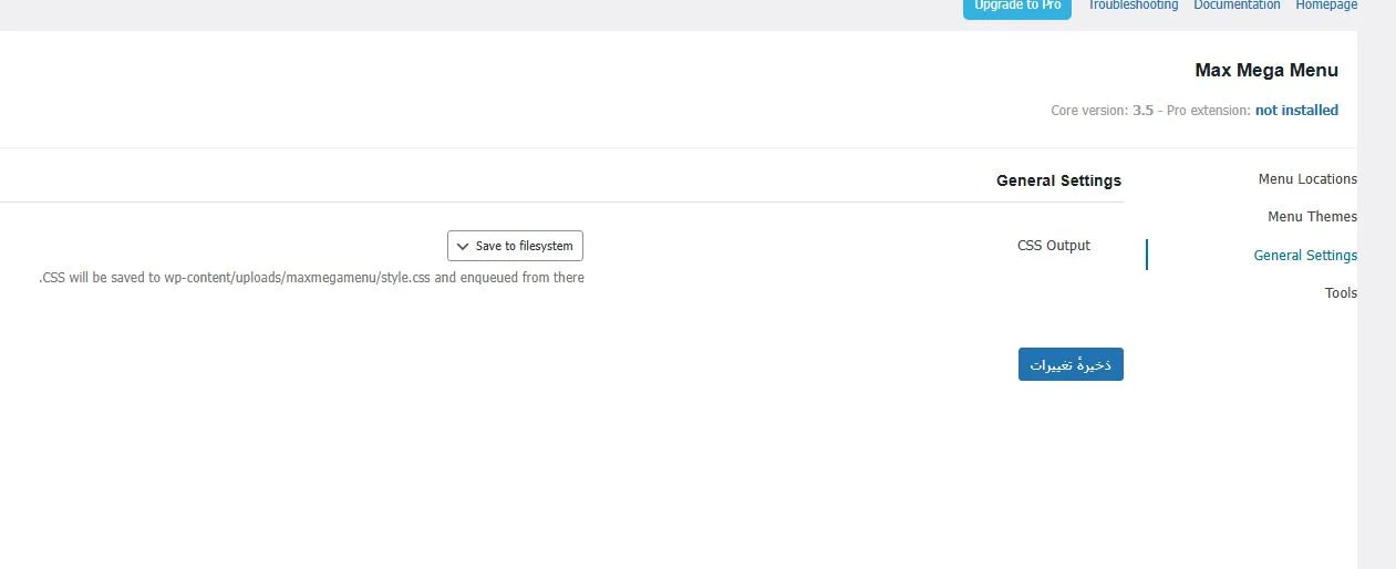 General Settings یا تنظیمات عمومی مگامنو