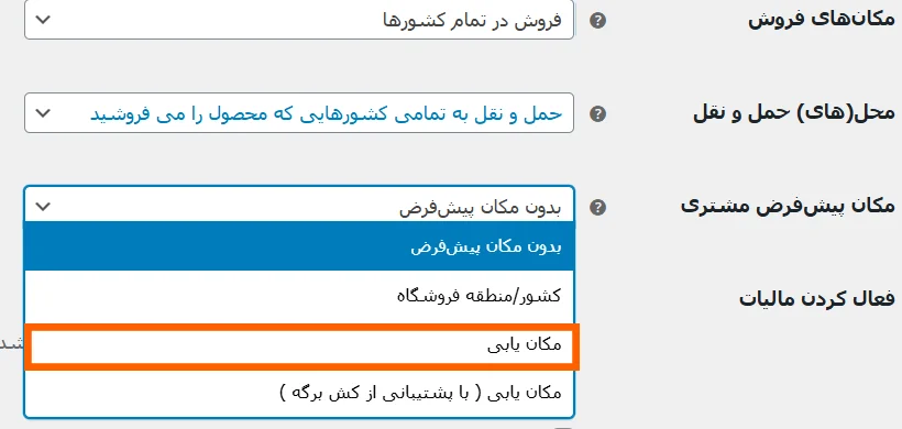 چطور مکان پیشفرض بدون رشته در آدرس مکان یابی استفاده کنیم 