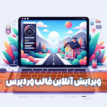 ویرایش آنلاین قالب وردپرس بدون کد نویسی با افزونه SiteOrigin