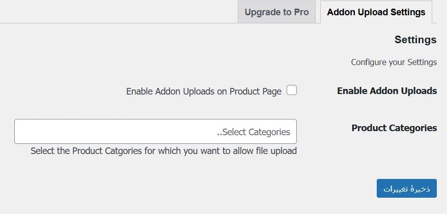 فعال کردن قابلیت آپلود در ووکامرس