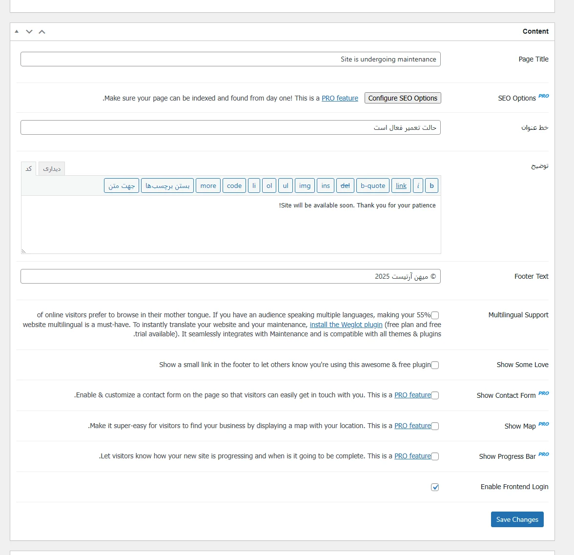 تنظیمات افزونه Coming Soon