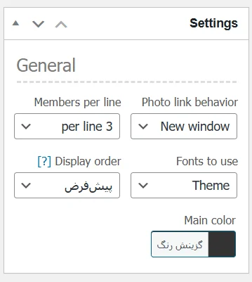 سفارشی سازی بخش تیم ها در وردپرس