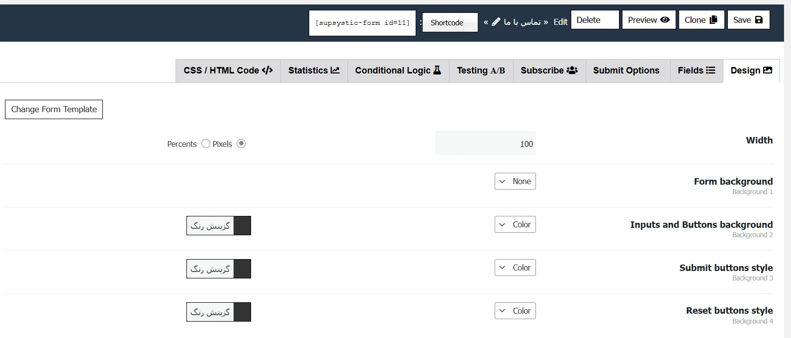 طراحی فرم ساخته شده در افزونه
