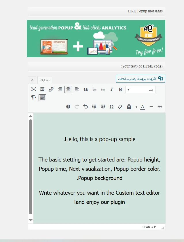 آموزش کار با افزونه ITRO Popup Plugin