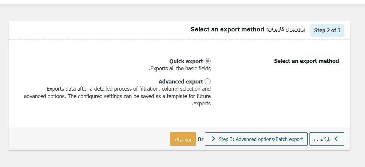 آموزش کار با افزونه Export and Import Users and Customers