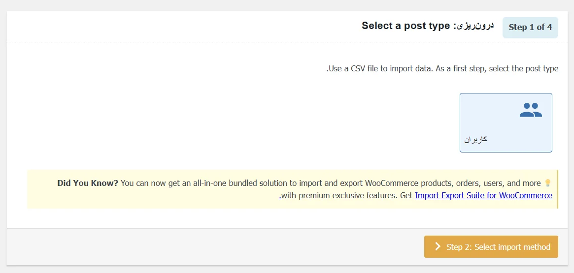 آموزش کار با افزونه Export and Import Users and Customers