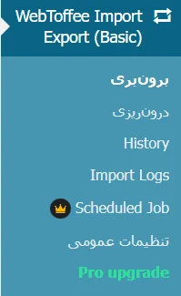 آموزش کار با افزونه Export and Import Users and Customers